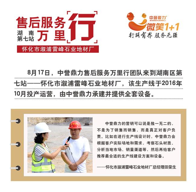 采石場負(fù)責(zé)人的評價